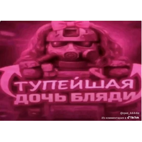 Ура — стикер для MAX