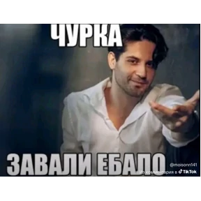 Ура — стикер для MAX