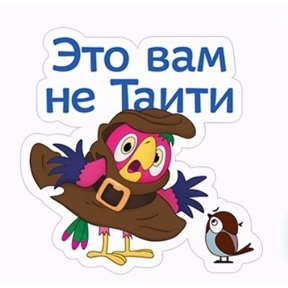 Кеша 2 — стикер для MAX
