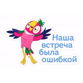 Кеша 2 — стикер для MAX