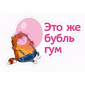 Кеша 2 — стикер для MAX