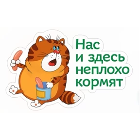Кеша 2 — стикер для MAX