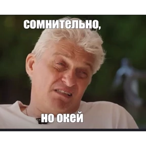 Просто — стикер для MAX