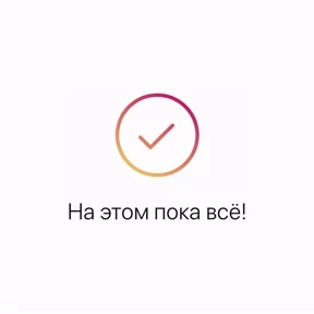 Просто — стикер для MAX