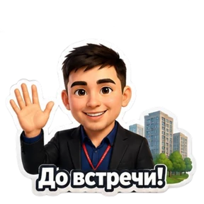 Ваш риелтор — стикер для MAX