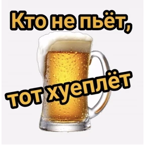 Бредятина — стикер для MAX