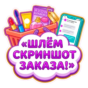 Стикер