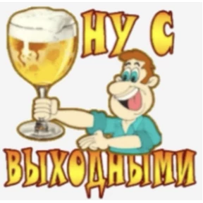 Бредятина — стикер для MAX
