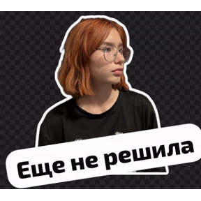 Мы — стикер для MAX