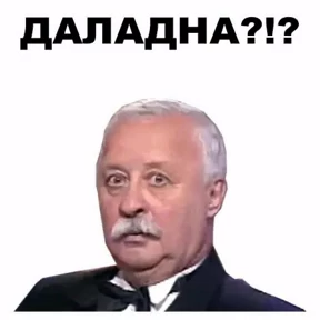 Просто — стикер для MAX