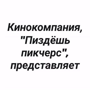 Просто — стикер для MAX