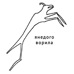 археосибирь — стикер для MAX