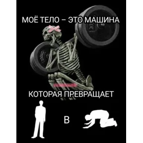 крррр — стикер для MAX