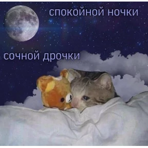 крррр — стикер для MAX