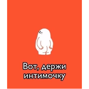 крррр — стикер для MAX