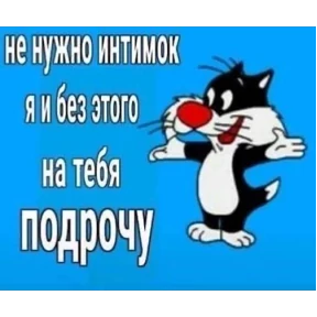 крррр — стикер для MAX