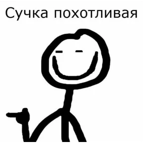 крррр — стикер для MAX