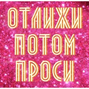 крррр — стикер для MAX
