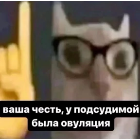 крррр — стикер для MAX