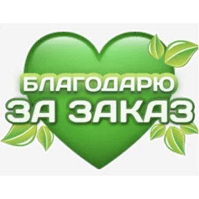 Гринвей — стикер для MAX