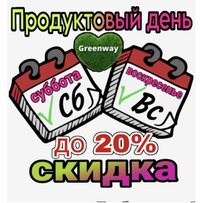 Гринвей — стикер для MAX