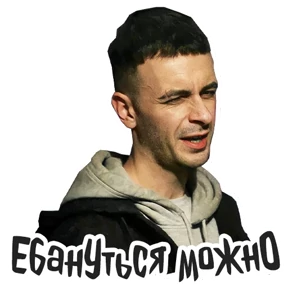 Голяк_Brassic — стикер для MAX