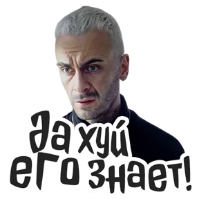 Голяк_Brassic — стикер для MAX