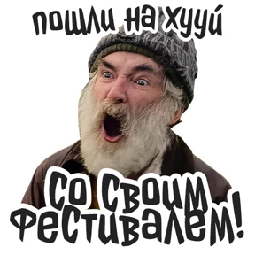Голяк_Brassic — стикер для MAX