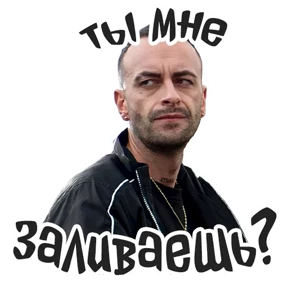 Голяк_Brassic — стикер для MAX