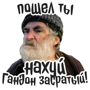 Голяк_Brassic — стикер для MAX