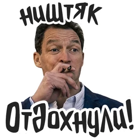 Голяк_Brassic — стикер для MAX