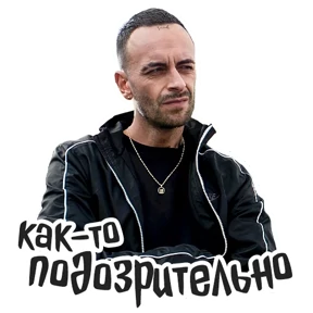 Голяк_Brassic — стикер для MAX