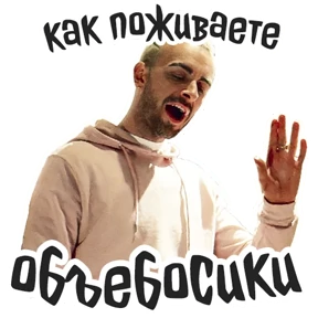 Голяк_Brassic — стикер для MAX