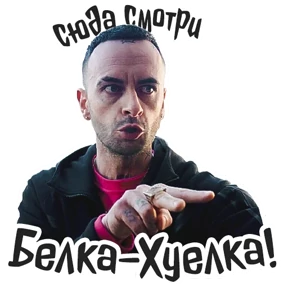 Голяк_Brassic — стикер для MAX
