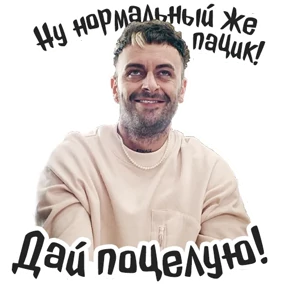 Голяк_Brassic — стикер для MAX