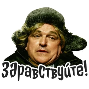 Голяк_Brassic — стикер для MAX