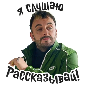 Голяк_Brassic — стикер для MAX