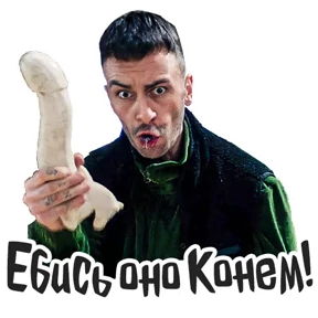 Голяк_Brassic — стикер для MAX