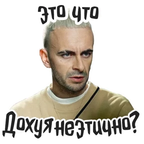 Голяк_Brassic — стикер для MAX