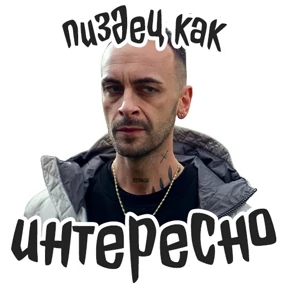 Голяк_Brassic — стикер для MAX