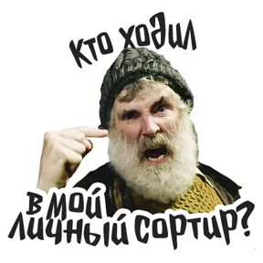 Голяк_Brassic — стикер для MAX