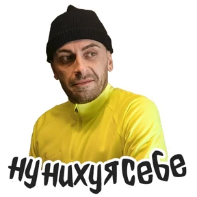 Голяк_Brassic — стикер для MAX