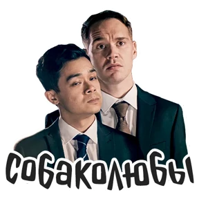 Голяк_Brassic — стикер для MAX