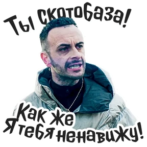 Голяк_Brassic — стикер для MAX