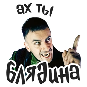 Голяк_Brassic — стикер для MAX