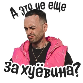 Голяк_Brassic — стикер для MAX