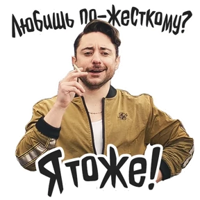 Голяк_Brassic — стикер для MAX