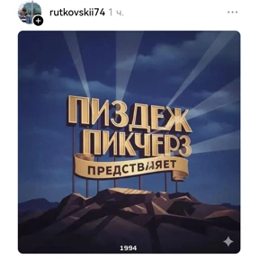 Для Переговоров — стикер для MAX