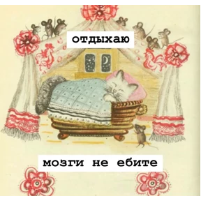 Для Переговоров — стикер для MAX