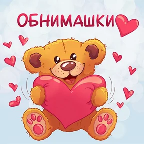 Мое — стикер для MAX